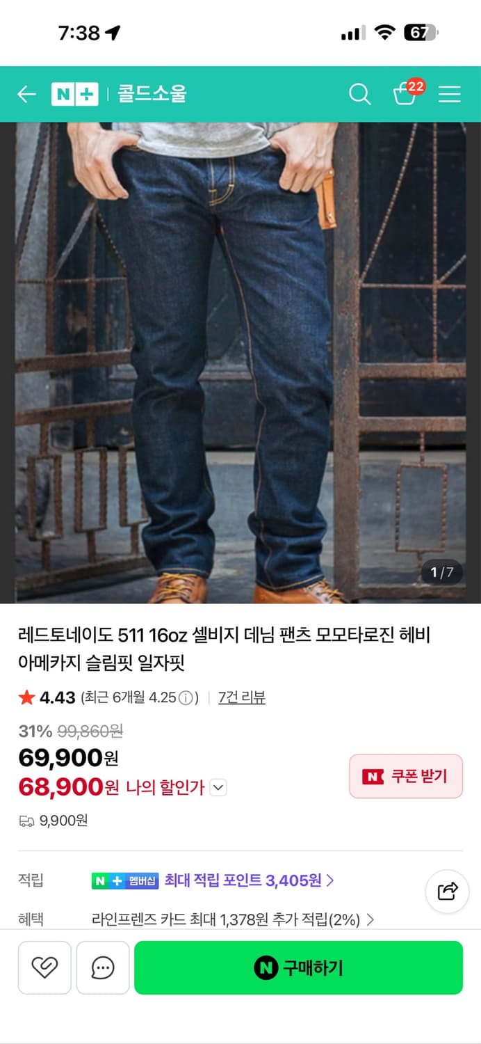 (새상품)레드토네이도 511 16oz 셀비지 데님 원워시 33W32L 상품이미지5