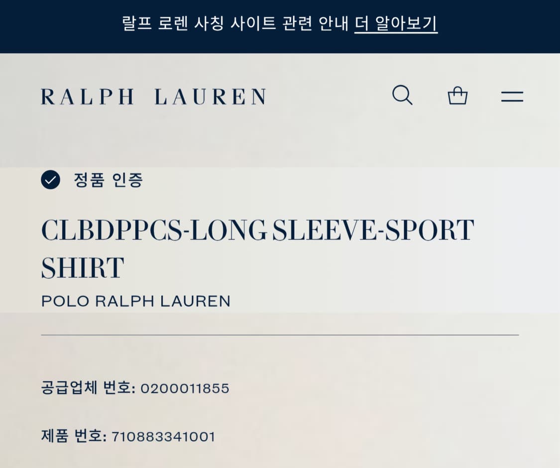 [거의 새것] 폴로 랄프로렌 셔츠 남방 클래식 S 상품이미지3