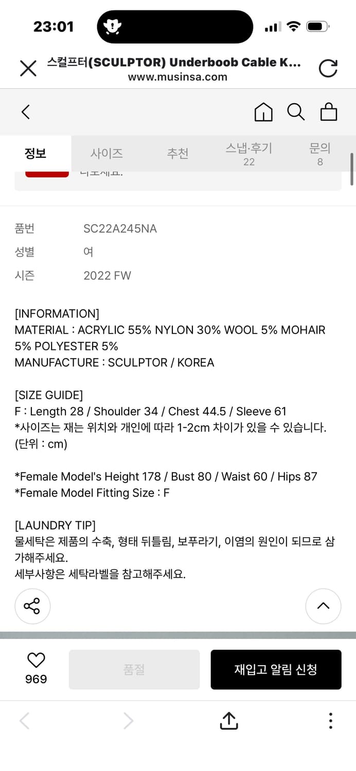 스컬프터 가디건 상품이미지6