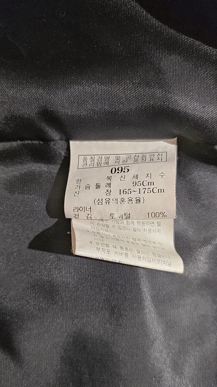 (정가100만원대)로가디스 블랙라벨 토끼털 블랙 양가죽자켓 95~100 상품이미지10