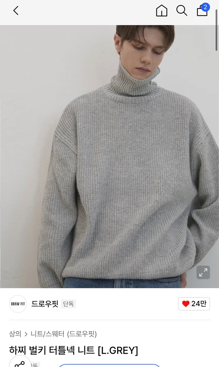 (새상품)(L) 드로우핏 하찌 벌키 터틀넥 니트 [L.GREY] 판매 상품이미지1