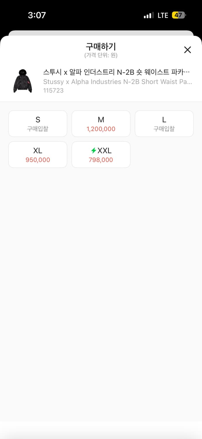 스투시 x 알파 인더스트리 N-2B 숏 웨이스트 파카 블랙 (m) 상품이미지2