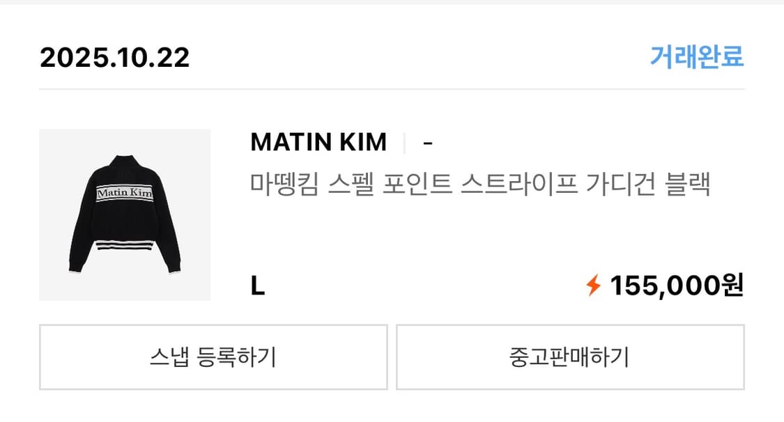 마뗑킴 가디건 L 사이즈 상품이미지2