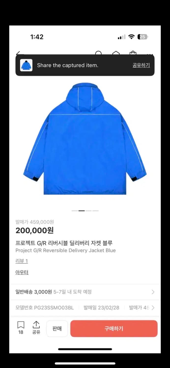 프로젝트 gr 리버시블 딜리버리 자켓 상품이미지2