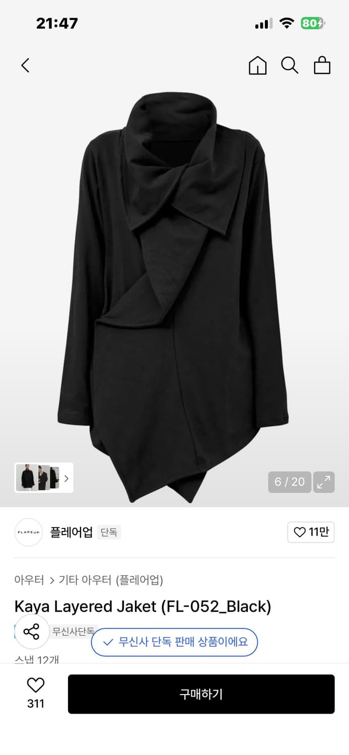 플레어업 카야 레이어드 자켓 상품이미지1