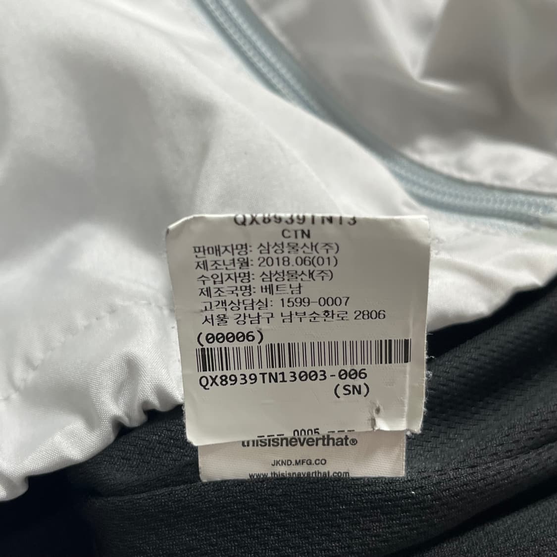 디스이즈네버댓 윈드브레이커 바람막이 상품이미지10