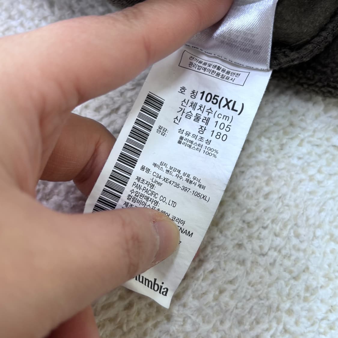 XL 컬럼비아 남성 플리스 집업 자켓 0311E 상품이미지5