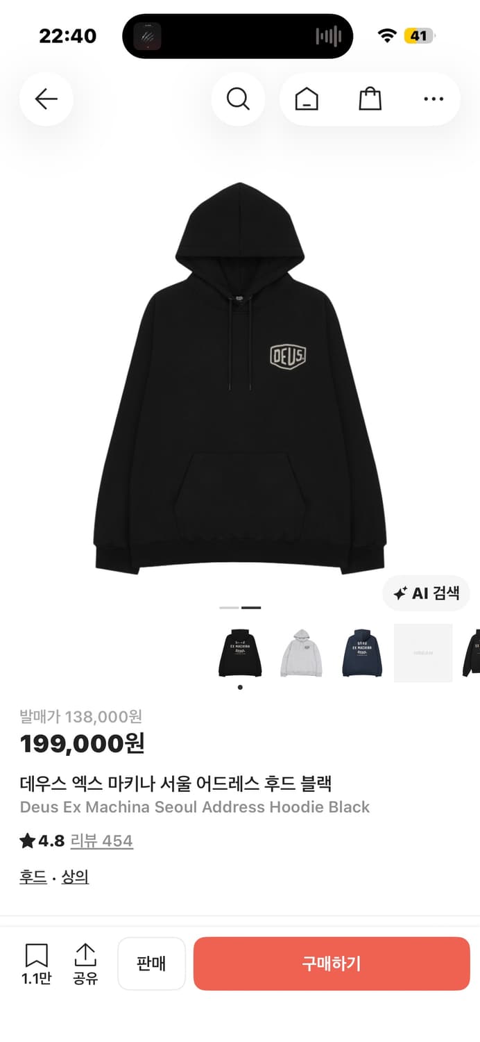 데우스 후드티 상품이미지2