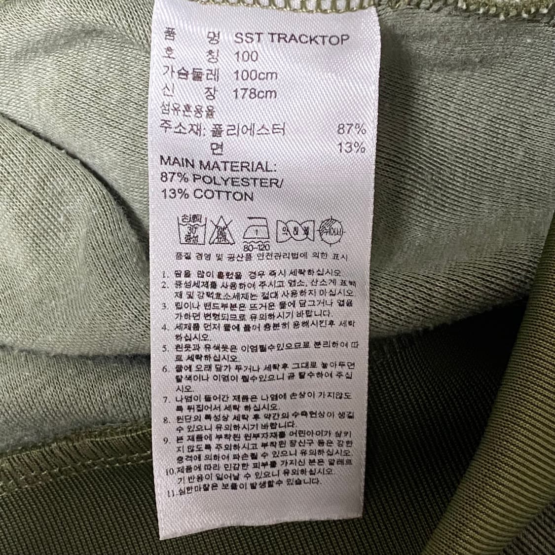 아디다스 슈퍼스타 져지 올리브그린 100 상품이미지5