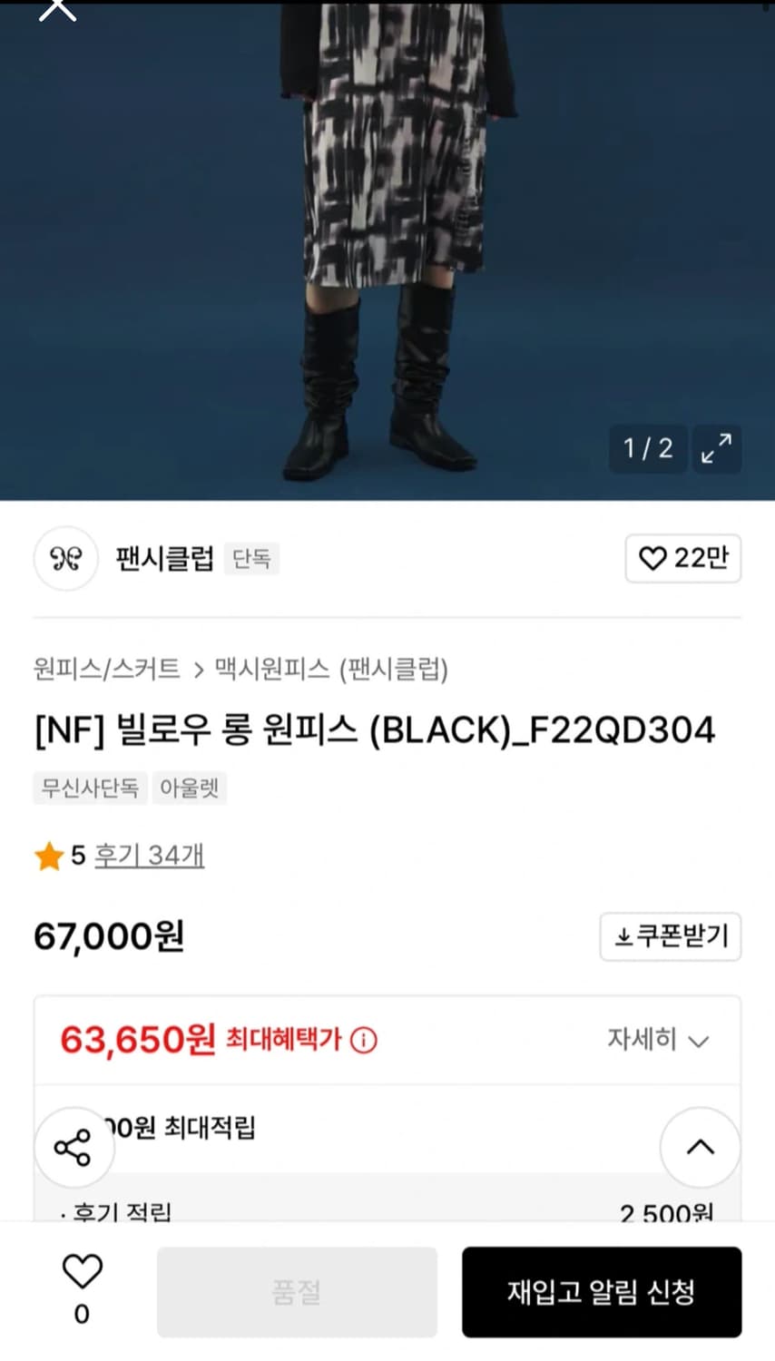 팬시클럽 롱원피스 새상품 상품이미지3