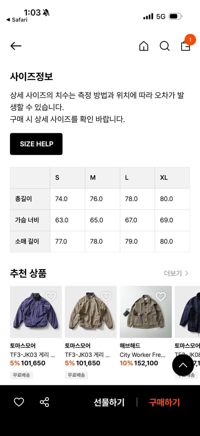 트레통 스키 파카 바람막이 자켓 상품이미지3