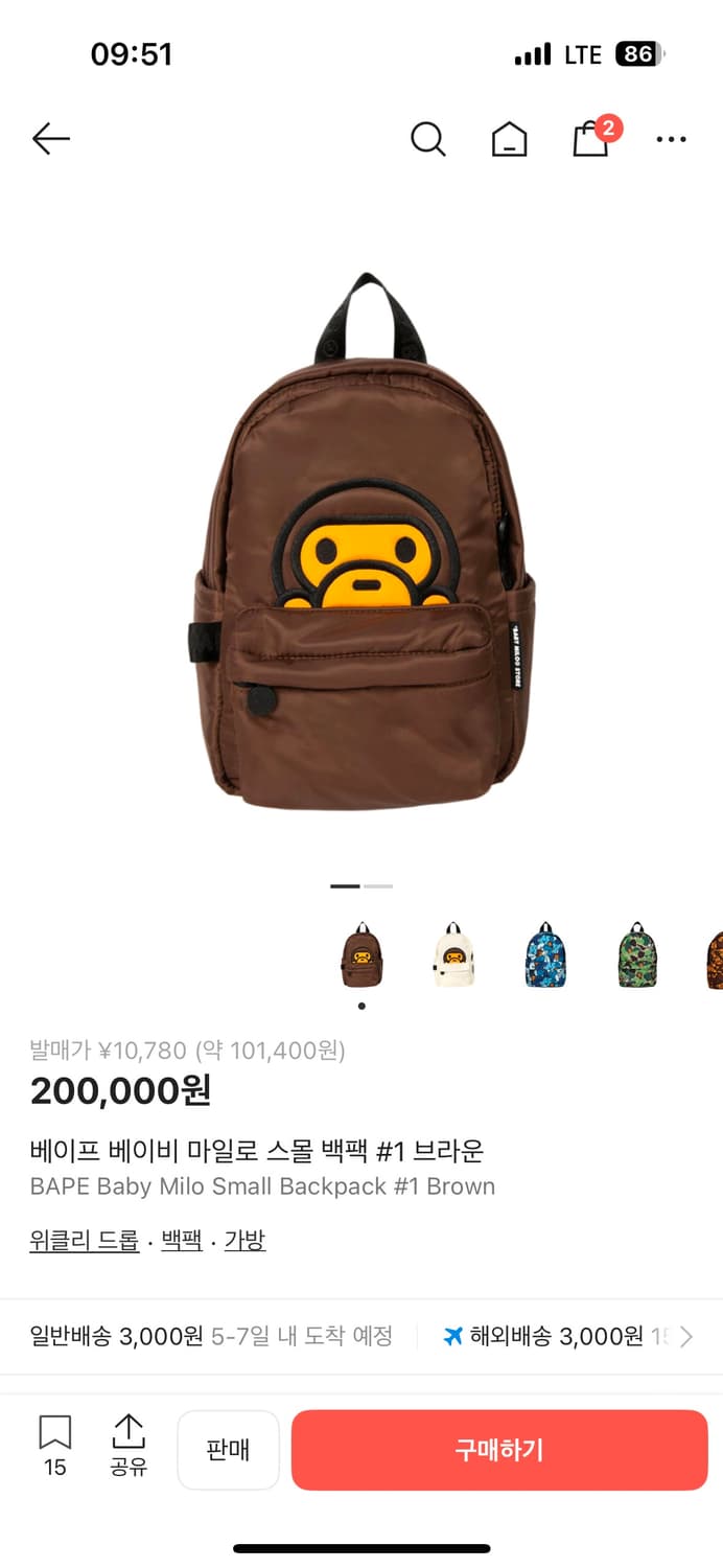 베이프 마일로 미니백팩 상품이미지1