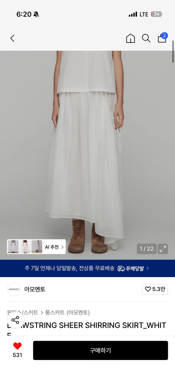 아모멘토 드로우스트링 쉬어 셔링 스커트 상품이미지1