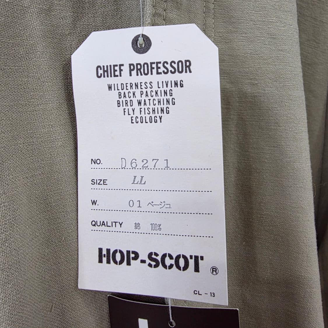 일본 홉스코트 빈티지 밀리터리 필드자켓 상품이미지10