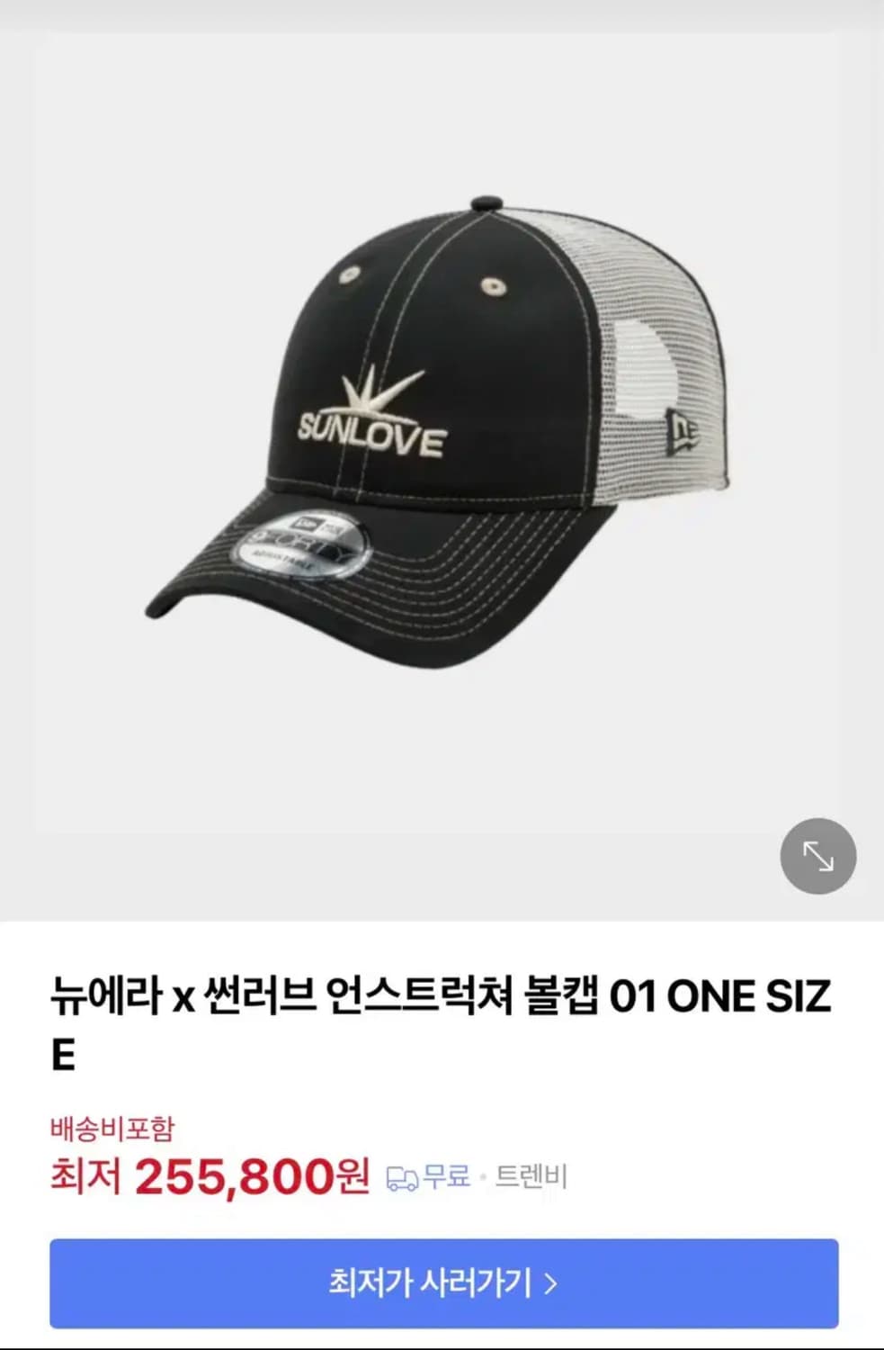 뉴에라 x 썬러브 모자 라이즈 원빈 모자 상품이미지2