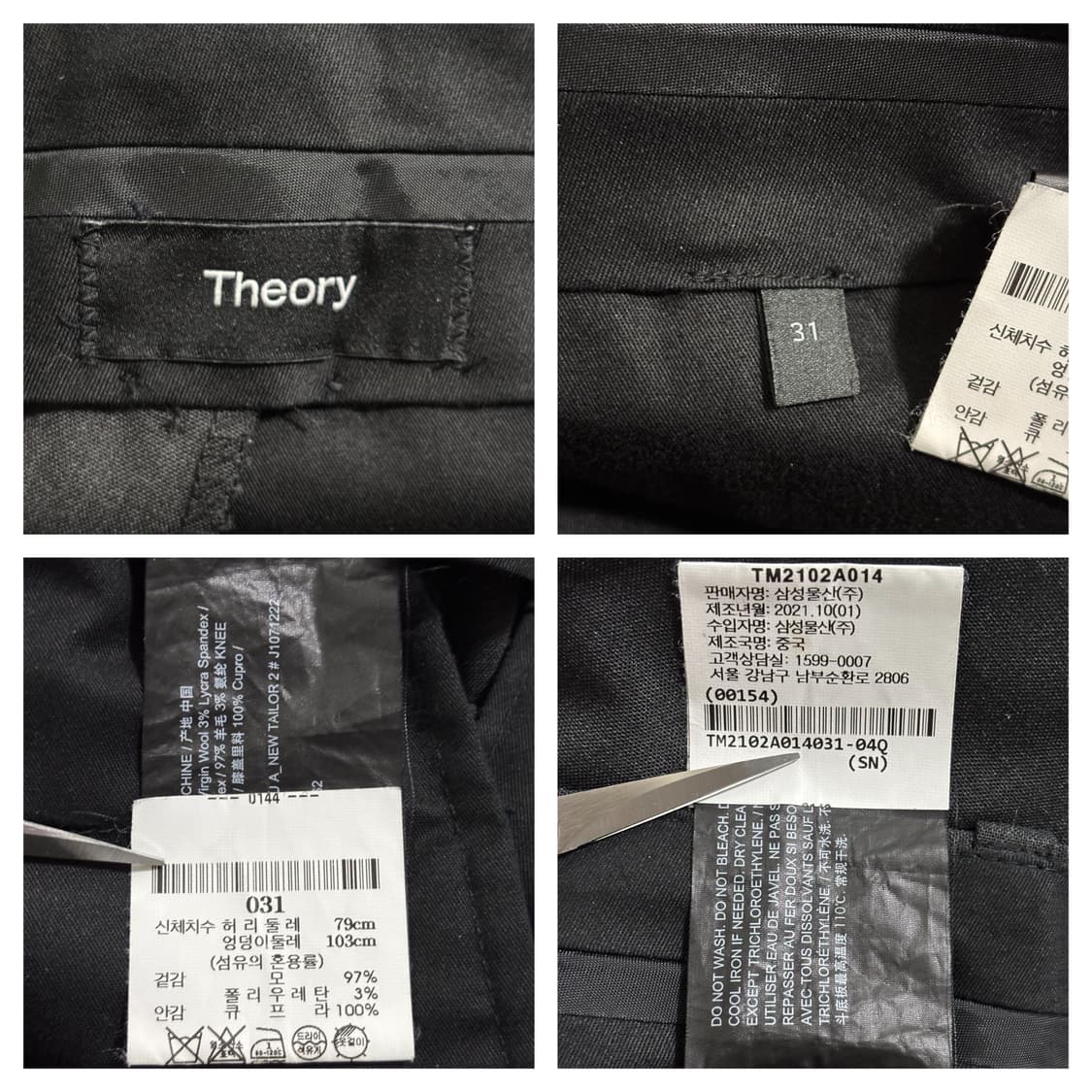 띠어리 뉴테일러 정장셋업(Zion,Marlo)/상의40,하의31/차콜 상품이미지9