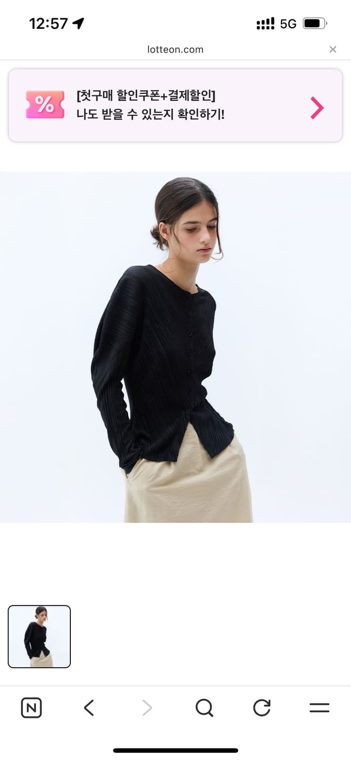 해바이해킴 플리츠 텍스처 가디건 (블랙) 상품이미지2