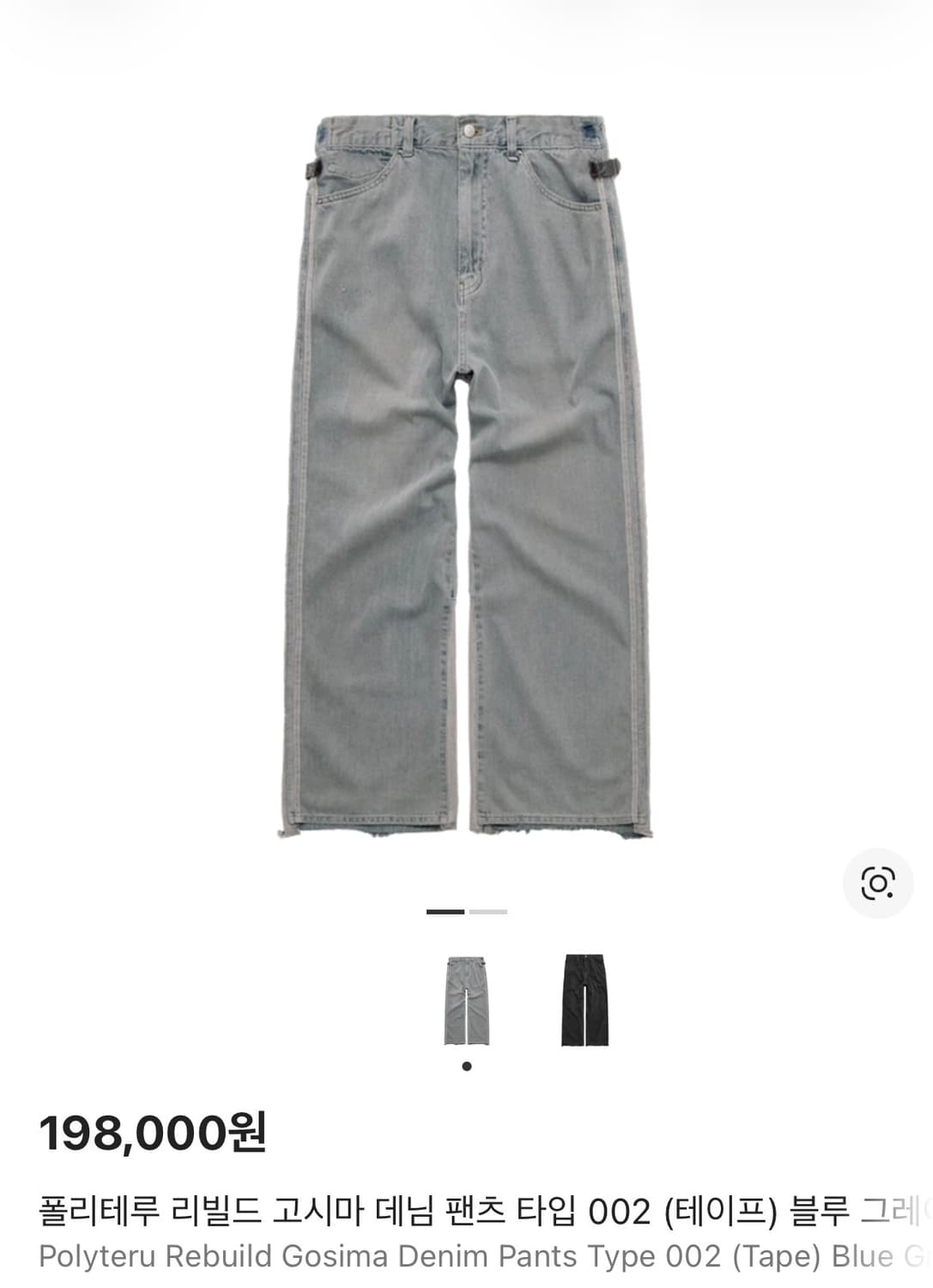 폴리테루 리빌드 고시마 데님 블루그레이 25ss 상품이미지1