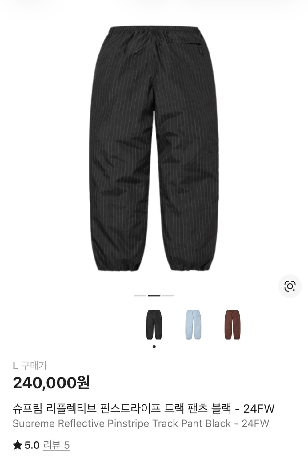 24fw슈프림 리플렉티브 핀스타리프 트랙 팬츠 블랙 L 2회착 상품이미지1