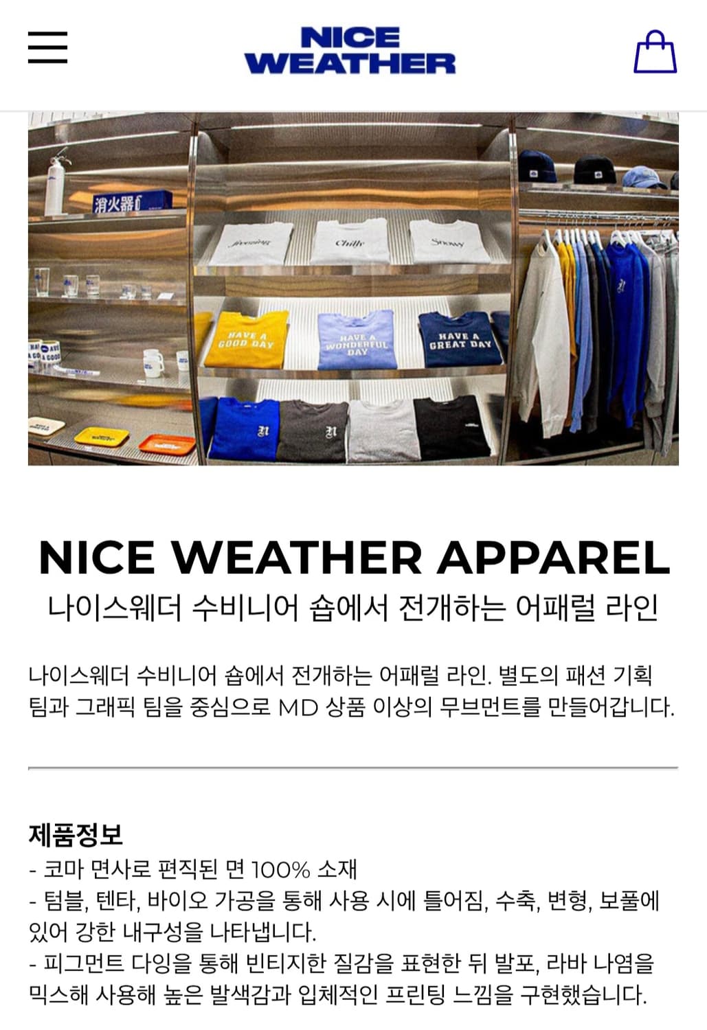 나이스웨더 NICE TEE 나이스 티 XL 상품이미지7