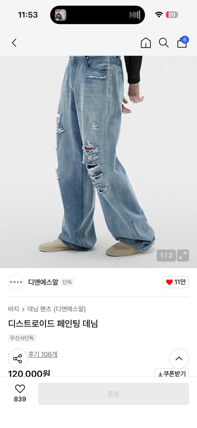 디엔에스알 데미지진 상품이미지1