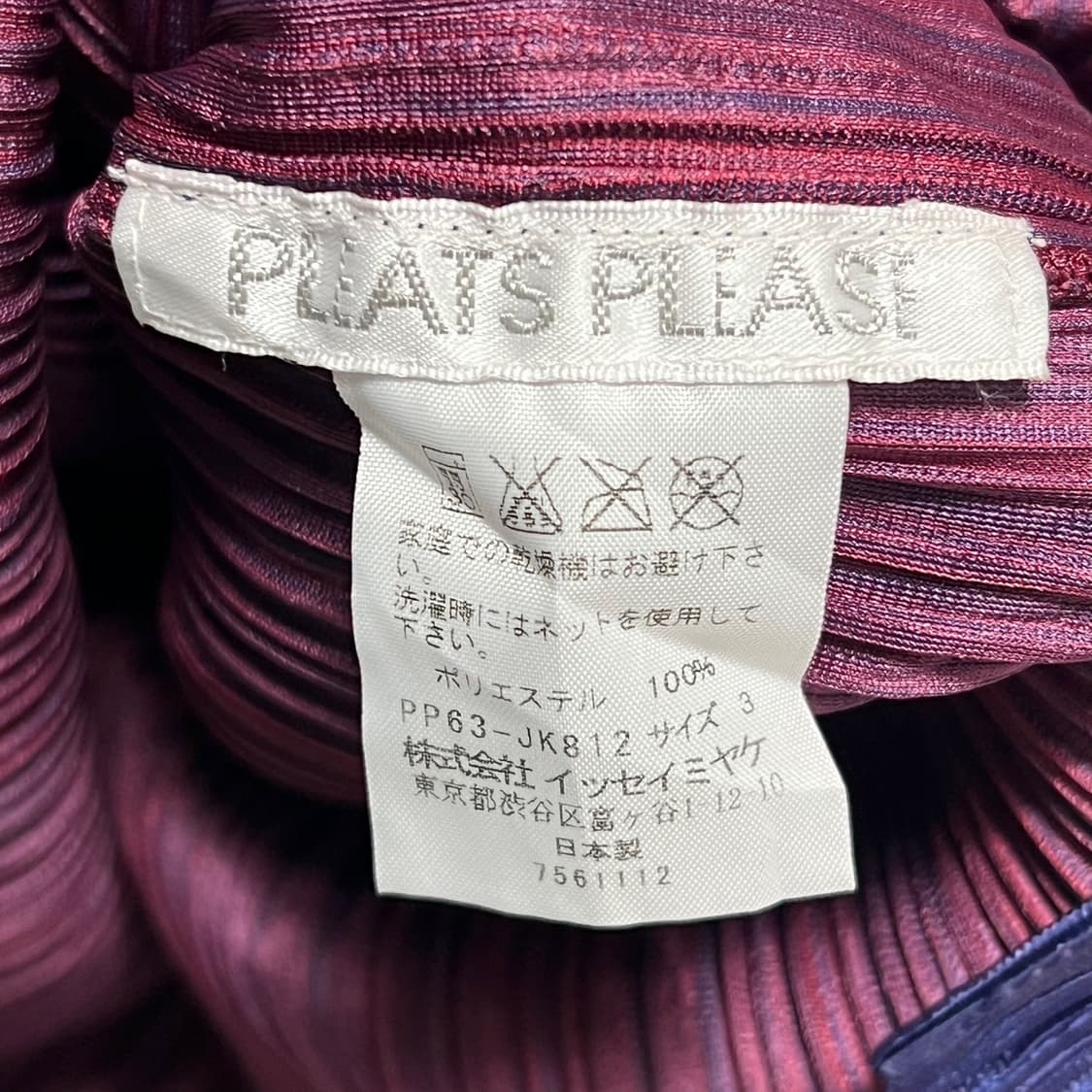 이세이미야케 여성용 플리츠플리즈 퍼플 긴팔탑 상품이미지3