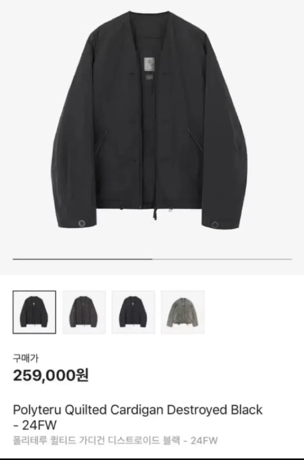 폴리테루 퀄티드 가디건 24fw 블랙 상품이미지2