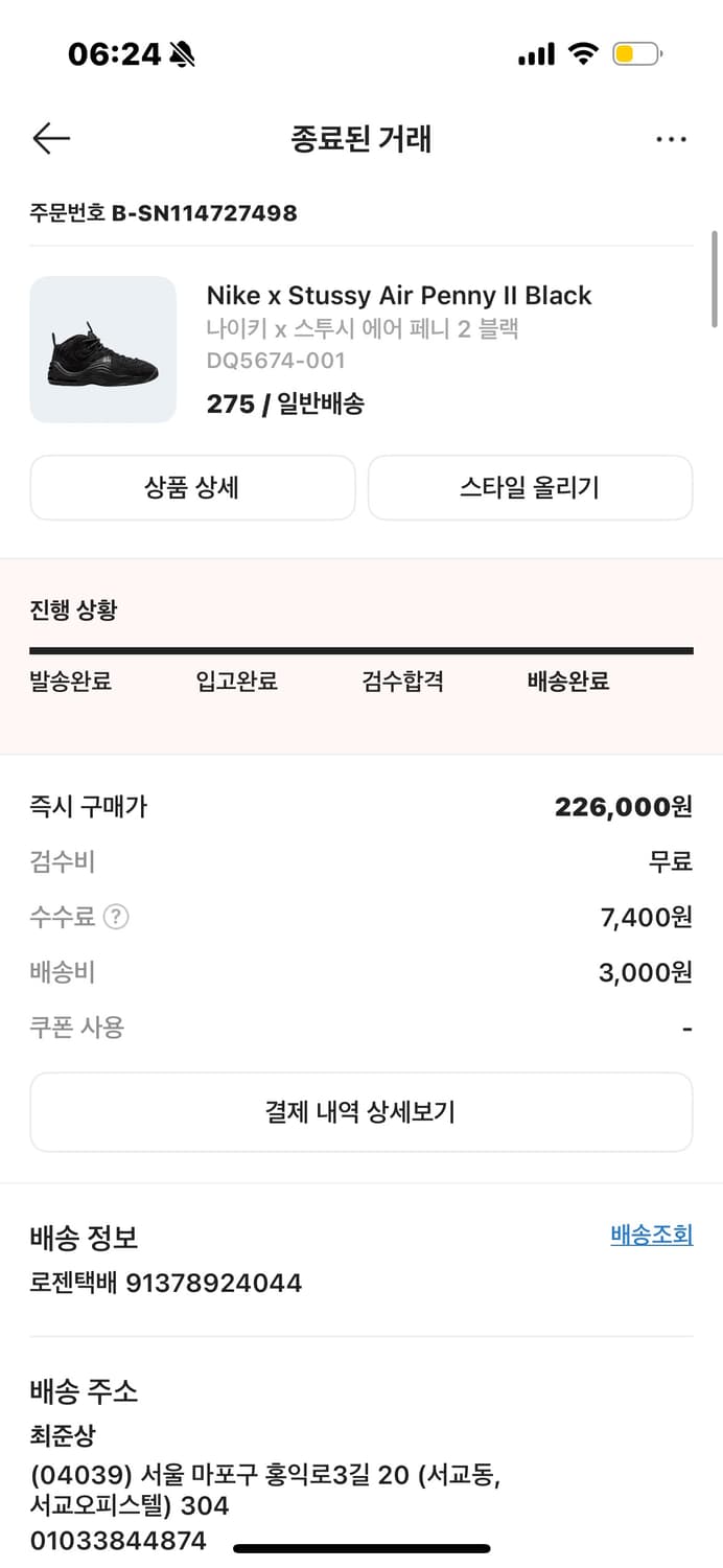 나이키 스투시 에어페니2 블랙 상품이미지1