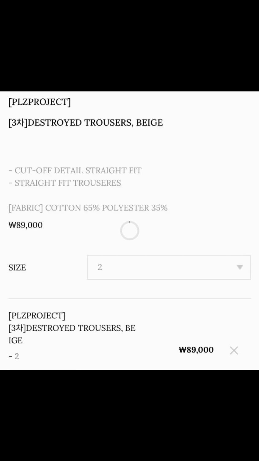 플리즈프로젝트 디스트로이드 베이지 팬츠 2사이즈 상품이미지2