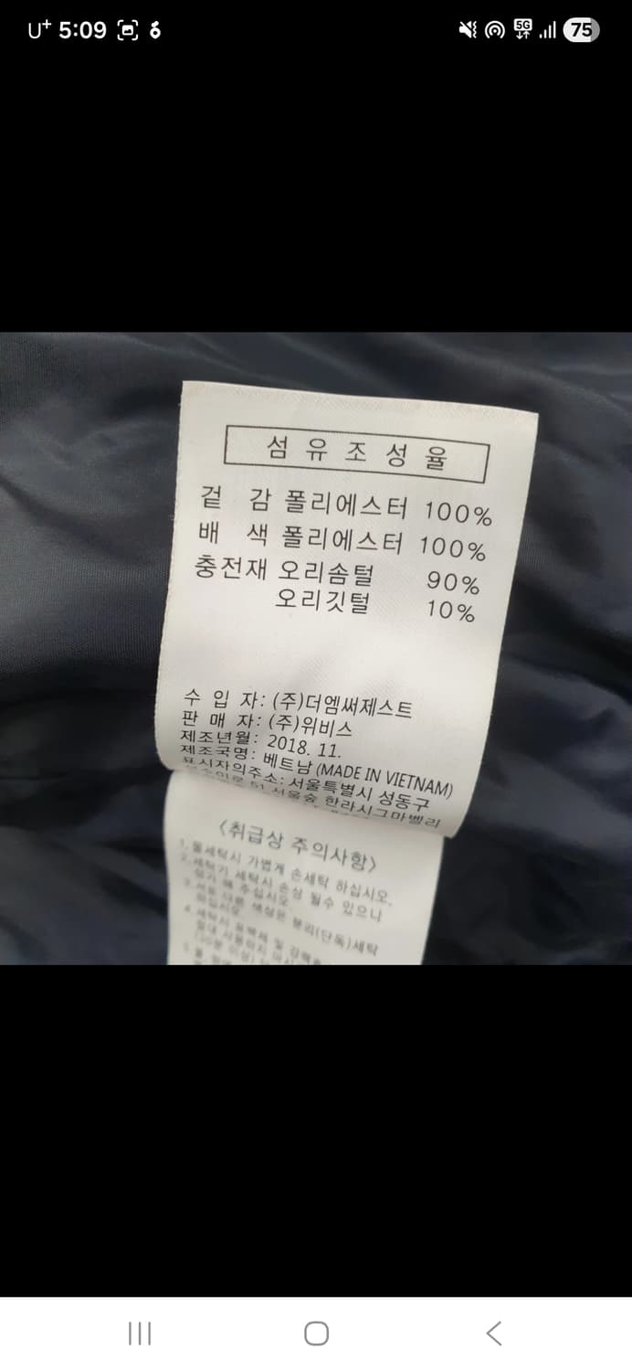 볼빅 남자 덕다운 패딩조끼.  싸이즈 100~105 상품이미지6