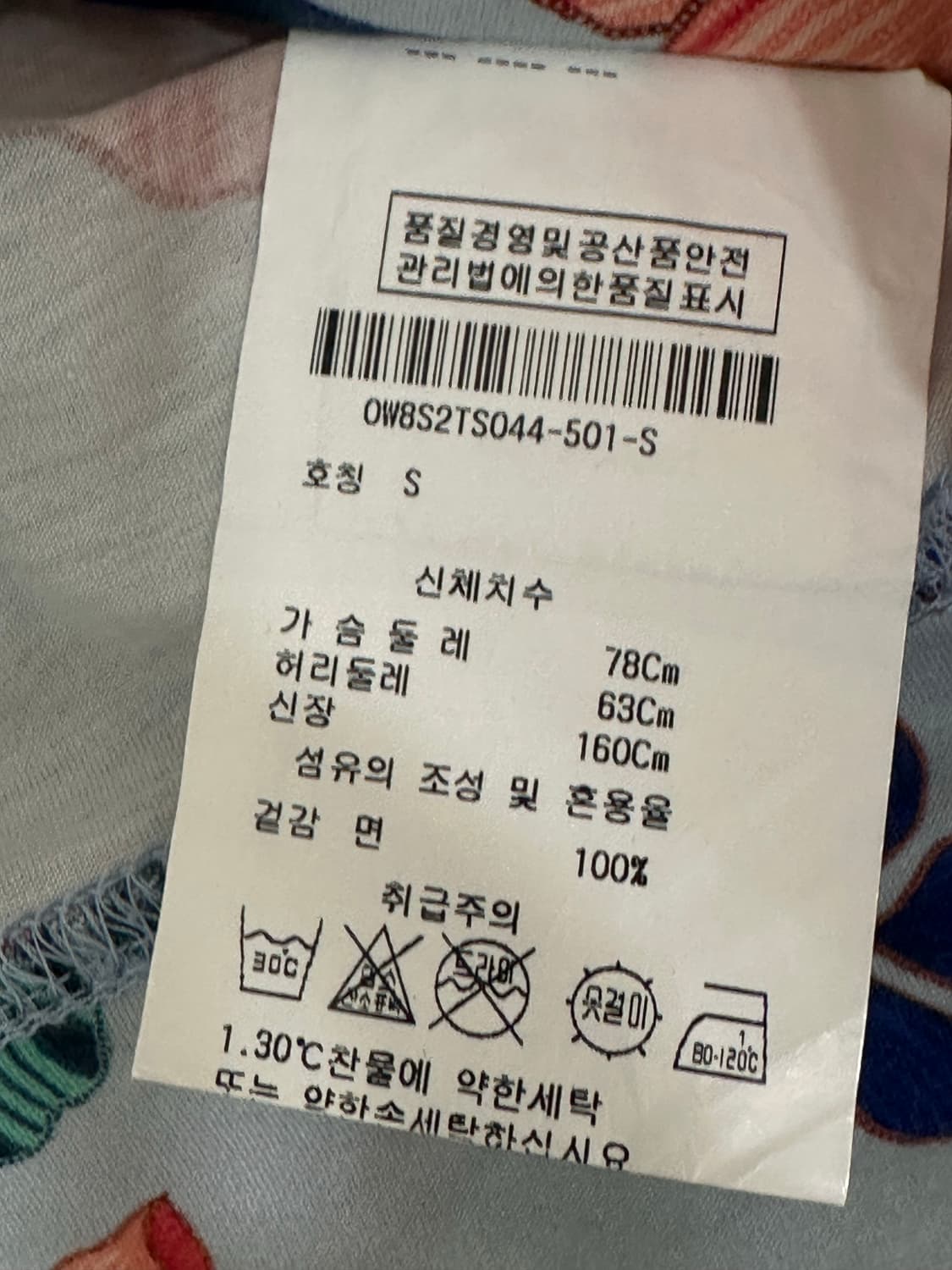 오일릴리 반팔 라운드 상품이미지8