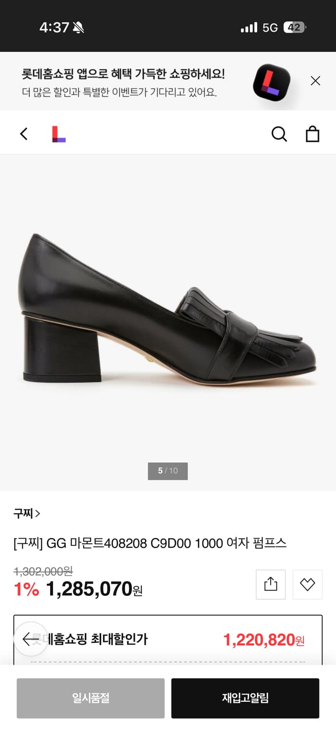 구찌 GG 마몬트 프린지 펌프스 상품이미지5