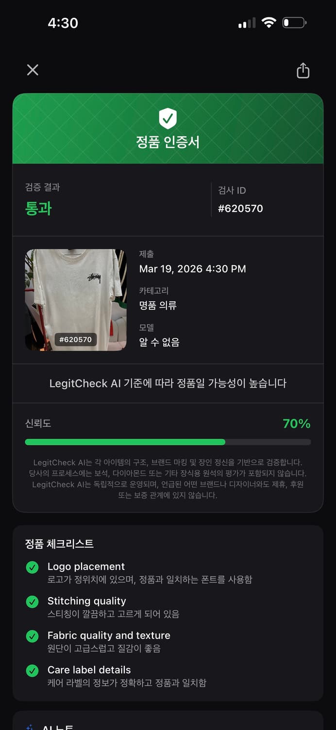 Stüssy Withered Flower 스투시 그래픽 반팔 티셔츠 상품이미지10