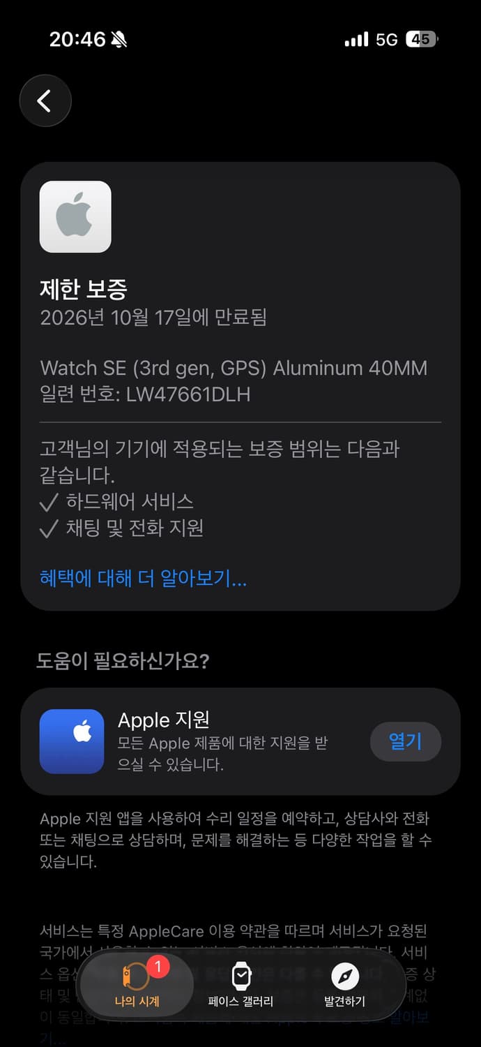 [새상품급] 애플워치 SE3 미드나이트 40mm GPS 100% 상품이미지7
