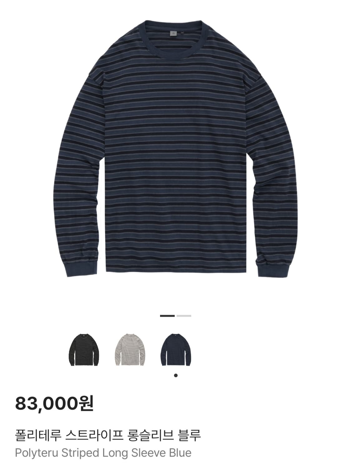 [2] 폴리테루 스트라이프 롱슬리브 블루 상품이미지1