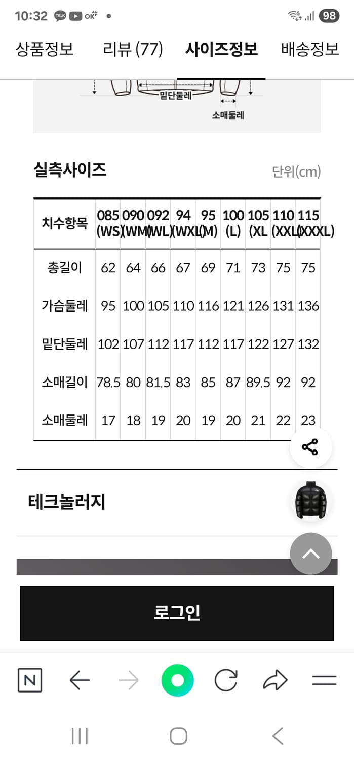 노스페이스 써밋 마테호른 카키 상품이미지4