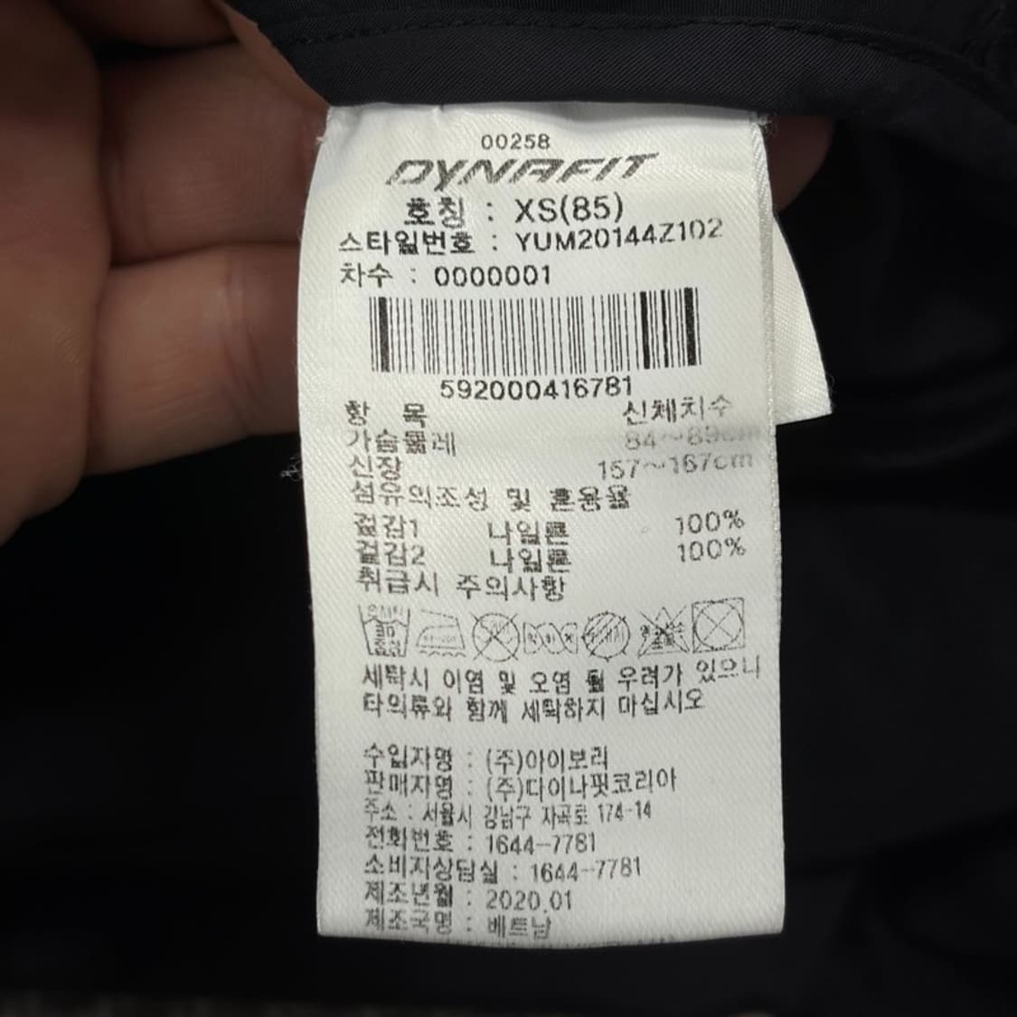 다이나핏 베이직 로고 아노락 v2611 상품이미지7