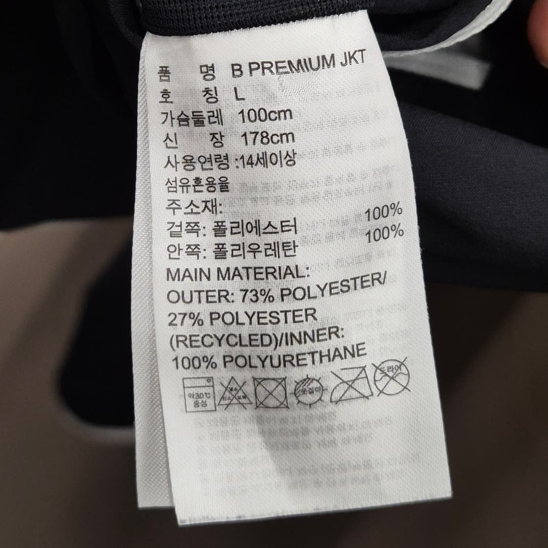 아디다스 B 프리미엄 땀복 경량 자켓 L 상품이미지5