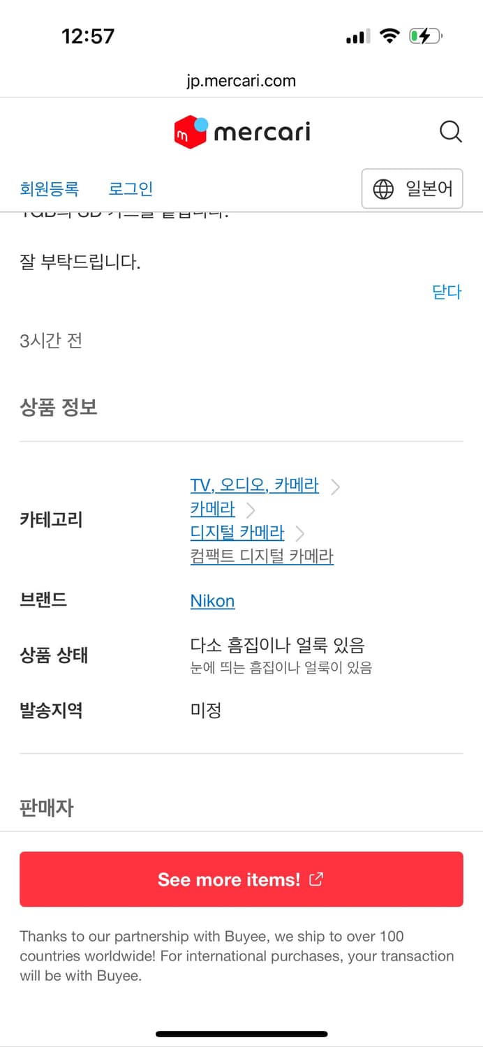 니콘 쿨픽스 L6 ! 상품이미지4