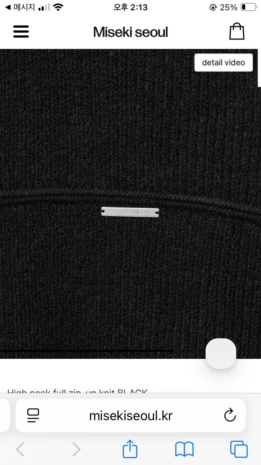 미세키서울 하이넥 풀 집업 니트 블랙 high neck knit 상품이미지5