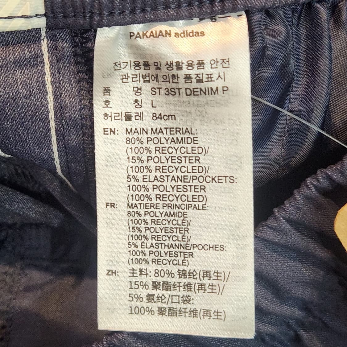 아디다스 삼선 트레이닝 바지 네이비 (L) 상품이미지4