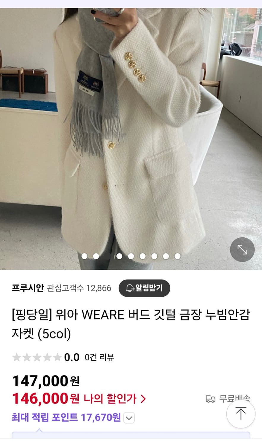 (택포) WE ARE 위아 누빔 자켓 (새상품급)가격내림 상품이미지8