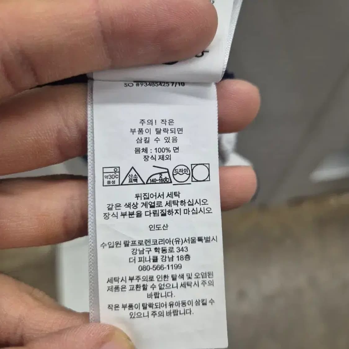 폴로 랄프로렌 스트라이프 카라티 L(14-16) 상품이미지6