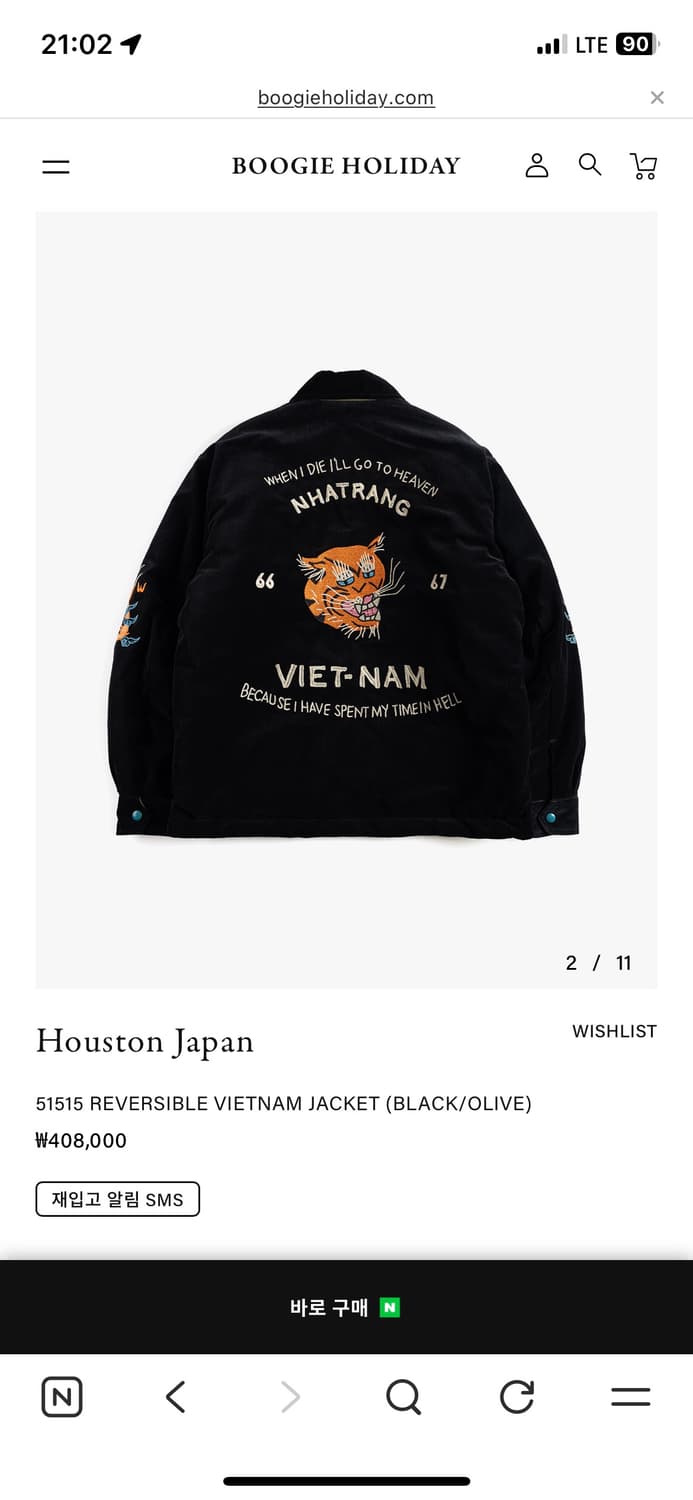 새상품) 휴스턴 재팬 리버시블 베트남 수베니어 자켓 Lsz 상품이미지2