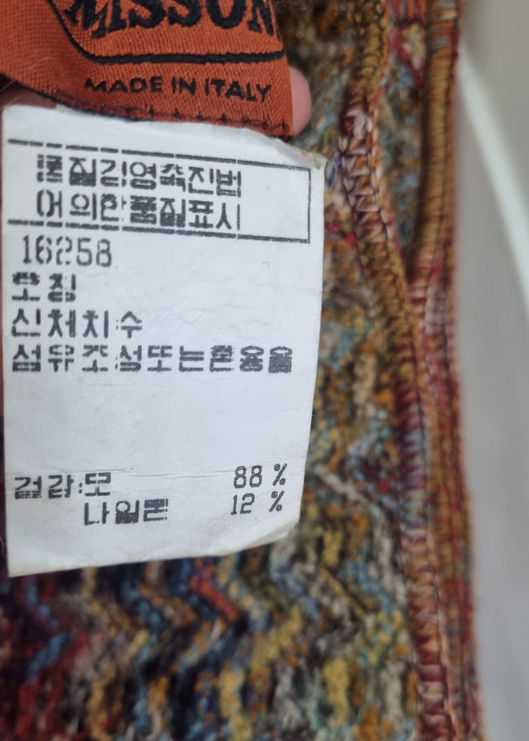 정품) 미쏘니  롱니트  머플러세트  상품이미지9