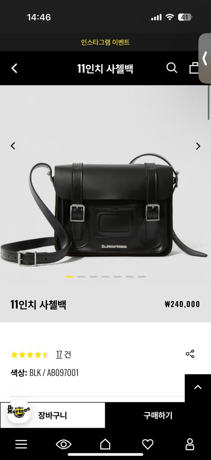 닥터마틴(Dr.Martens) 11인치 레더 사첼백 (블랙) 상품이미지5