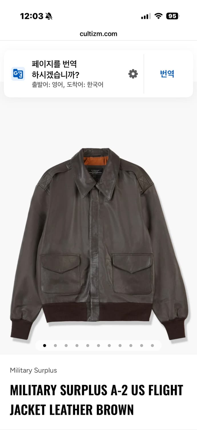 military surplus 밀텍 A-2 가죽 자켓 L사이즈 새상품 상품이미지1