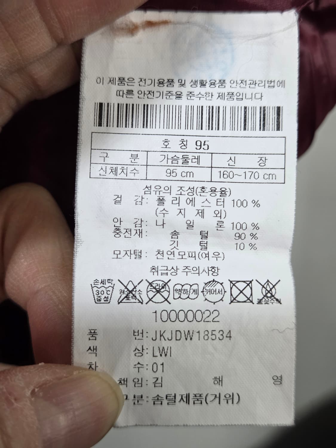 코오롱스포츠 덕다운 롱패딩 95 상품이미지5