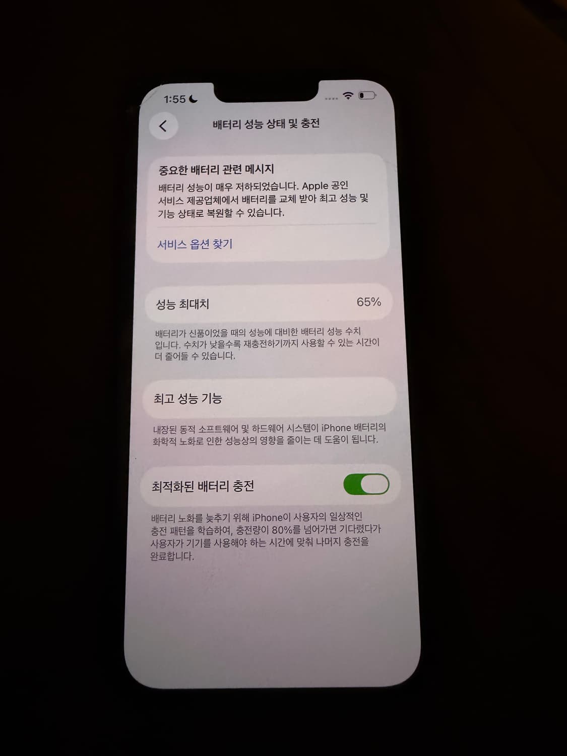 아이폰 13 미드나이트 128GB 상품이미지8