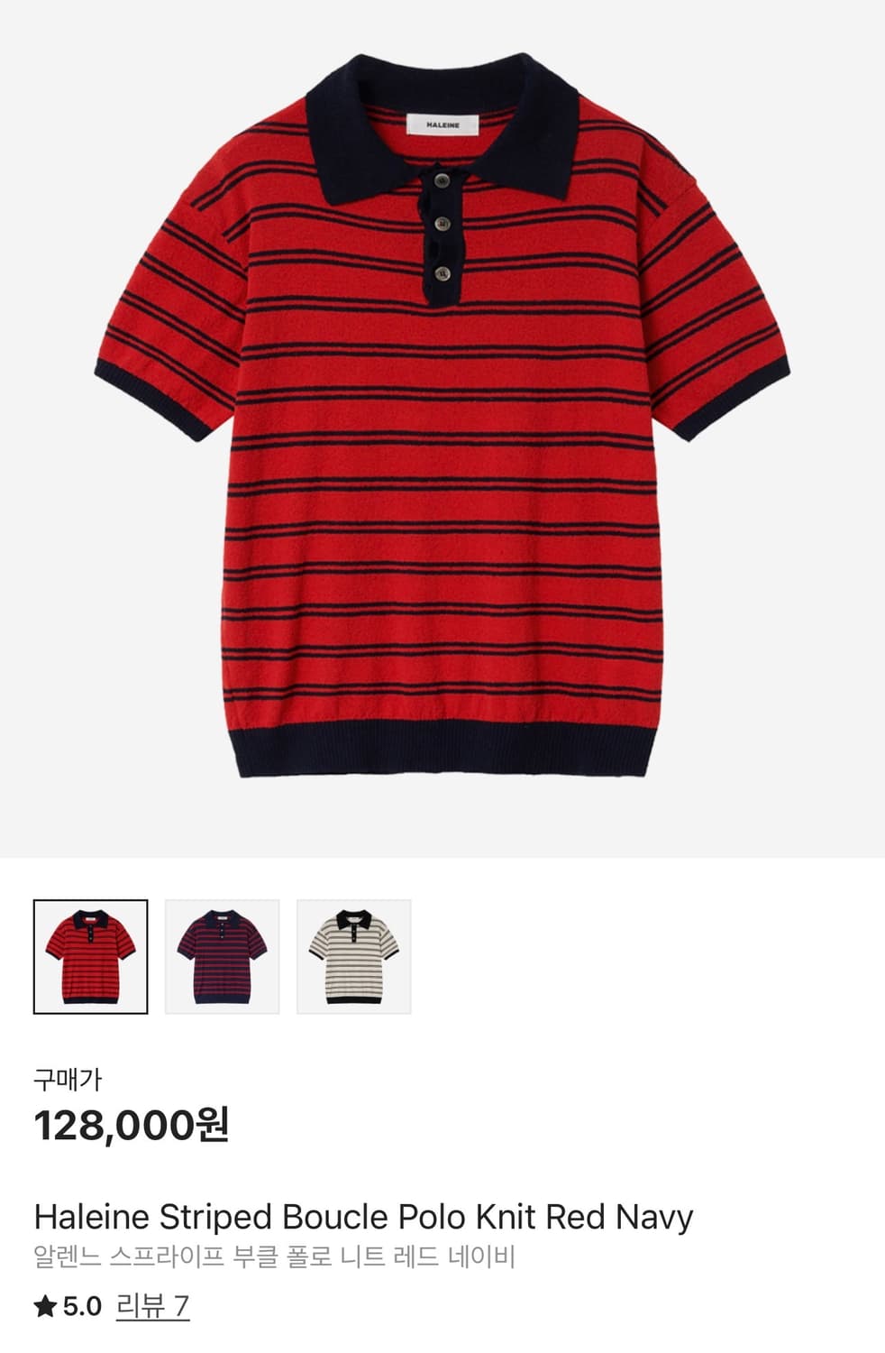 알렌느 / 스트라이프 부클 폴로 니트 / 1 상품이미지1